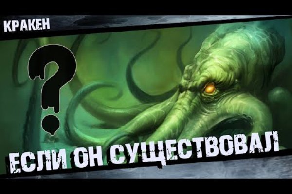 Kraken зеркало тор